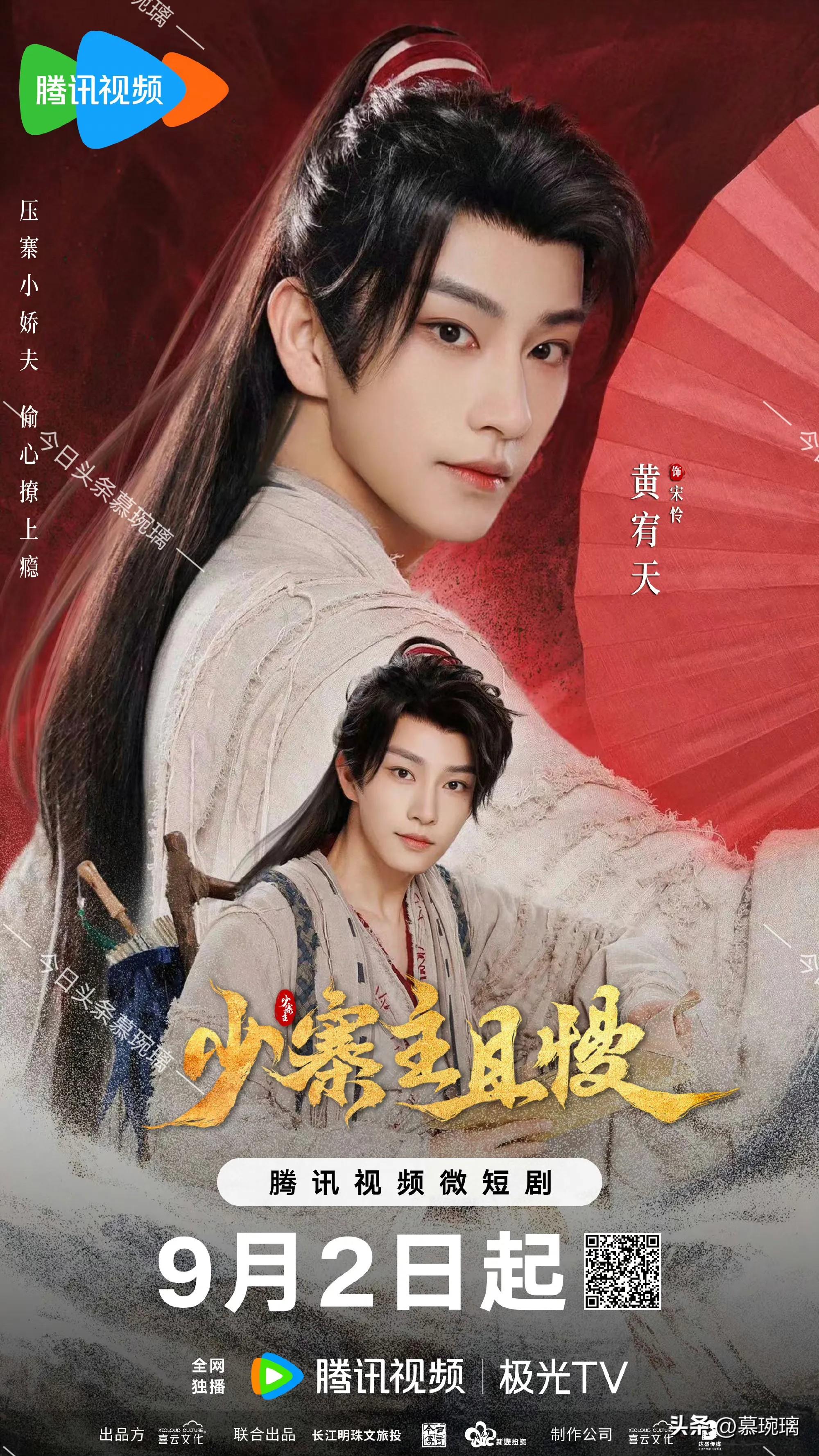 9.2一部剧开播 两部剧杀青 两部剧开机 三部剧过审下证 全阵容曝光！-一部电视剧杀青后大概多久上映?