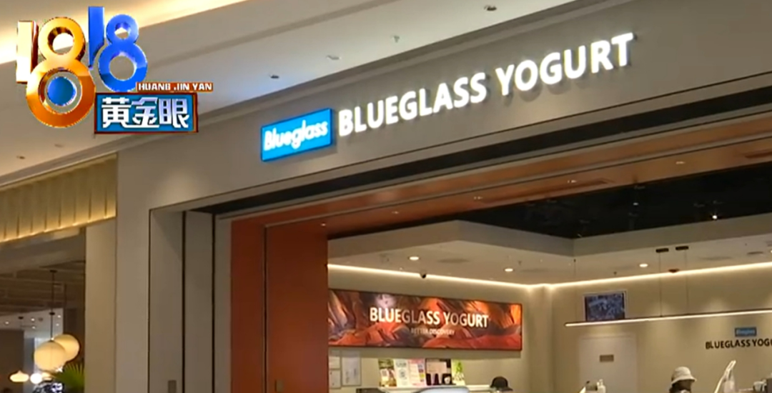 网红酸奶Blueglass被曝喝完后严重腹泻，回应：因人而异-blueglass酸奶热量表