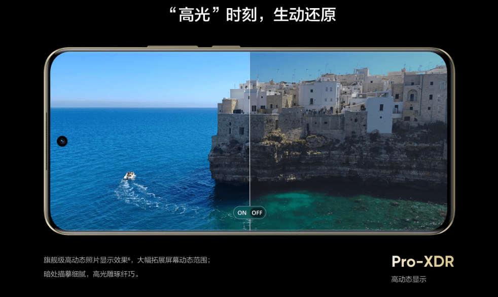 天马鼎力支持真我13Pro系列震撼发布-真我13价格