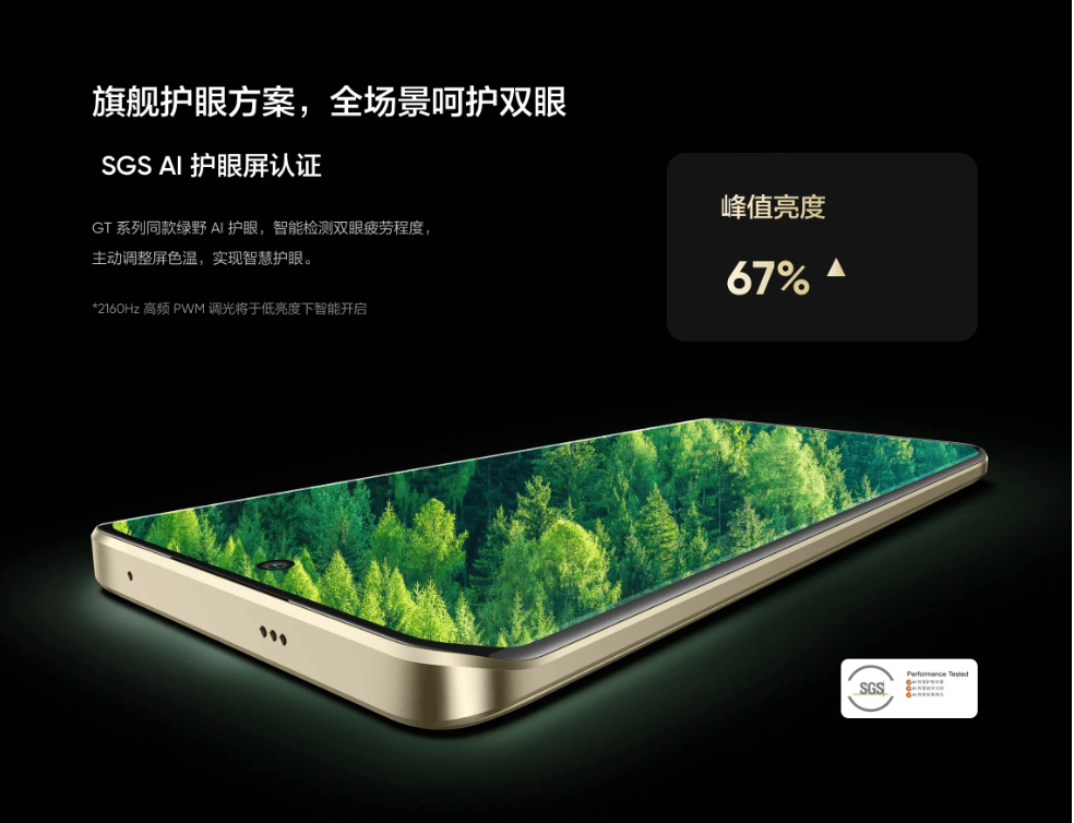 天马鼎力支持真我13Pro系列震撼发布-真我13价格