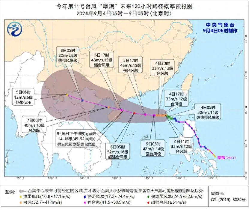 多地紧急通知：撤离、关闭、停运！9月4日今天11号台风“摩羯”实时路径最新消息-9月12号台风最新消息2021