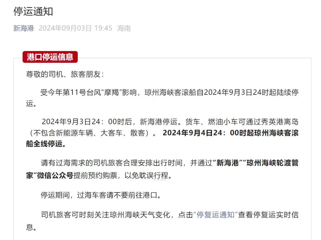 多地紧急通知：撤离、关闭、停运！9月4日今天11号台风“摩羯”实时路径最新消息-9月12号台风最新消息2021