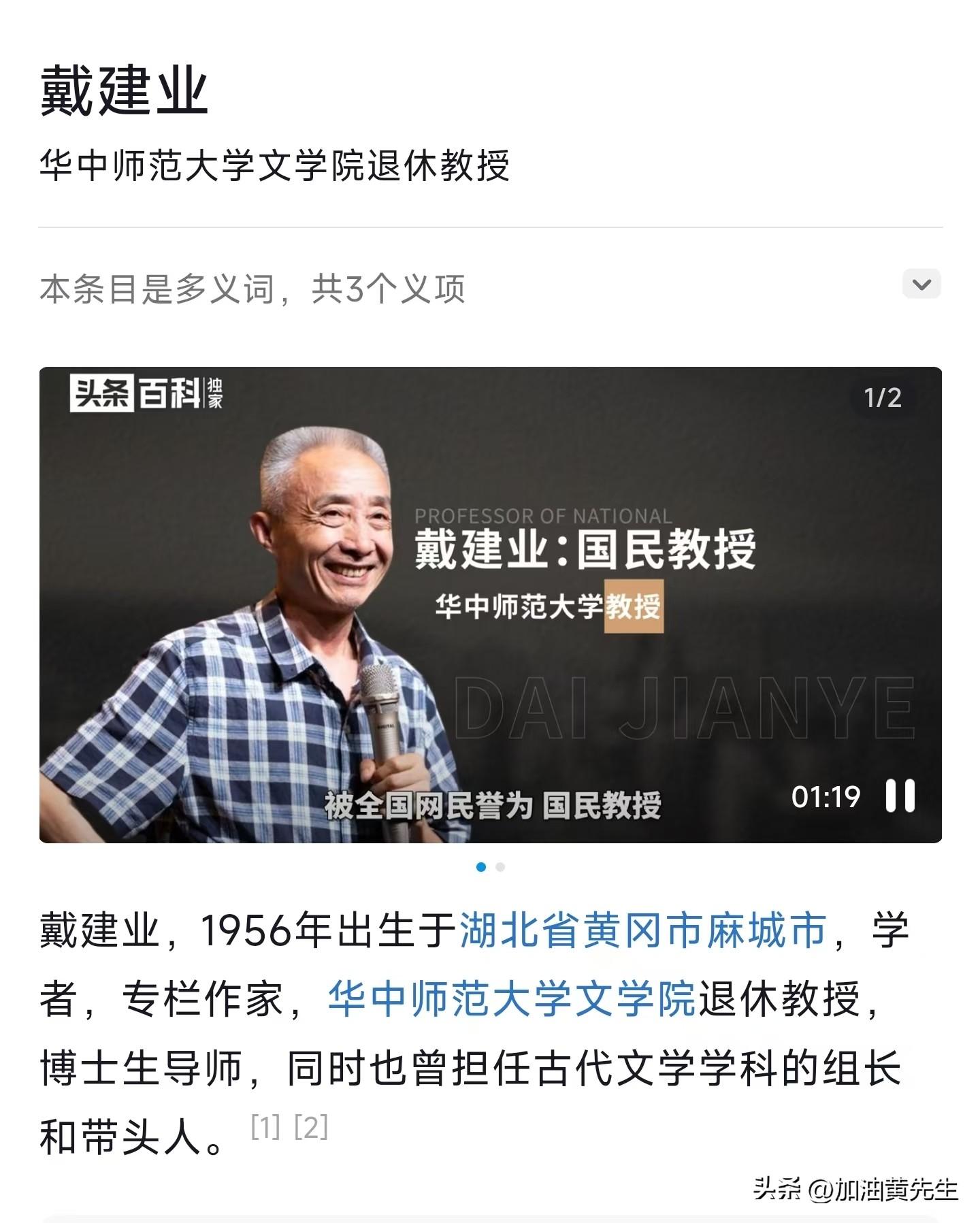 戴建业教授：今天的年轻人比以前难多了，之所以躺平那是没办法！-戴建业演讲视频