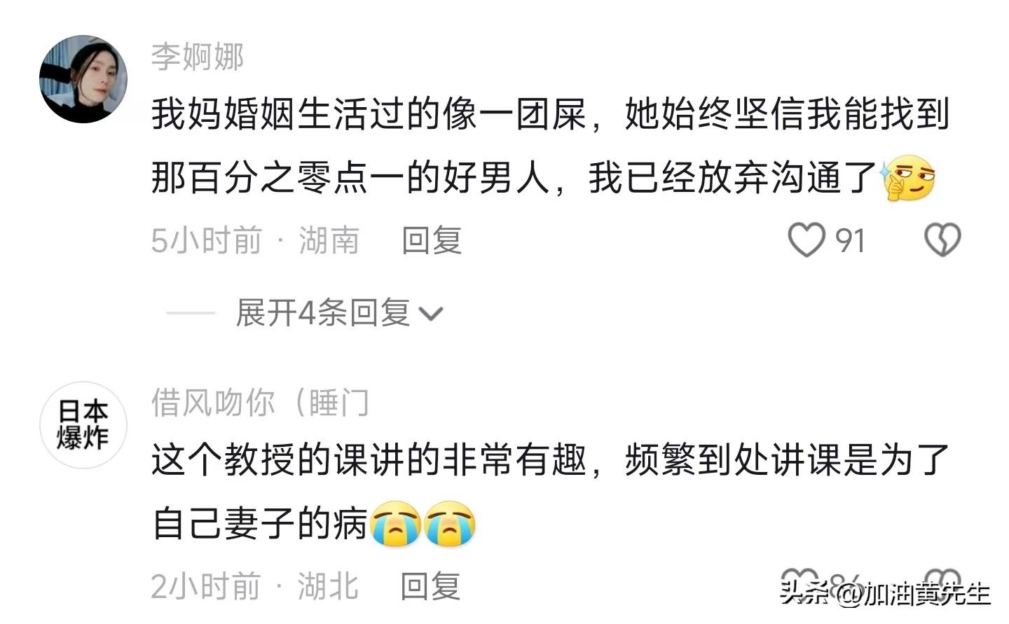 戴建业教授：今天的年轻人比以前难多了，之所以躺平那是没办法！-戴建业演讲视频