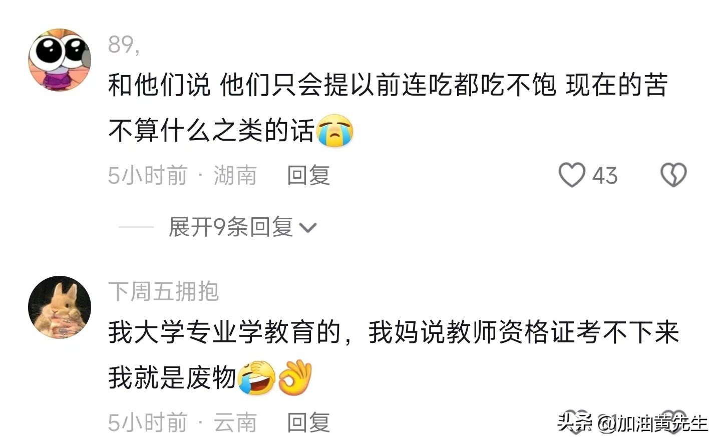 戴建业教授：今天的年轻人比以前难多了，之所以躺平那是没办法！-戴建业演讲视频