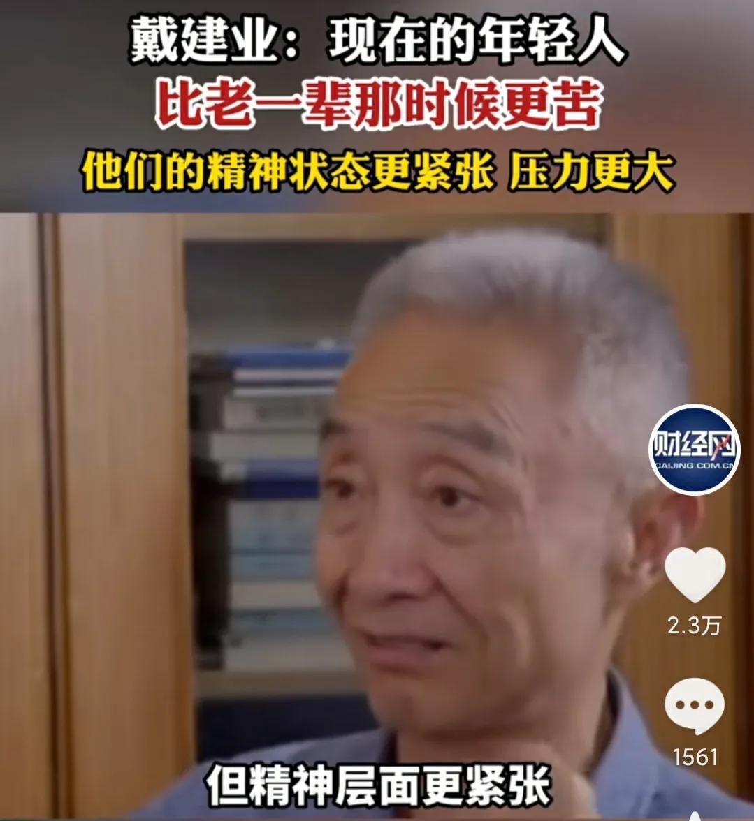 专家：现在的年轻人比老一辈更苦，精神压力更大-现在的年轻人不如以前的老了