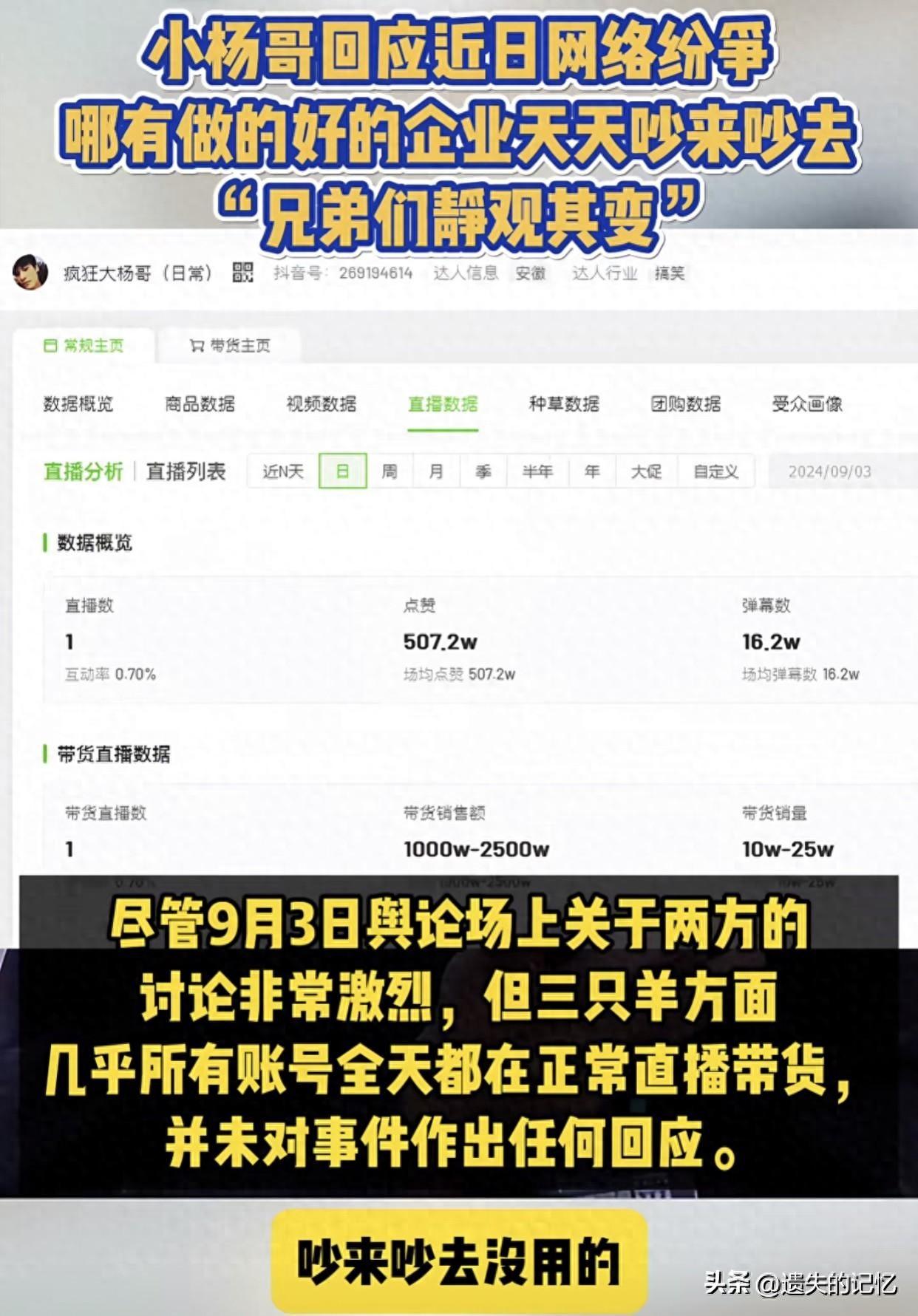 蟹太太品牌老底被扒，辛巴发文全面停售，掏1亿赔付三只羊消费者-蟹太太老公是谁