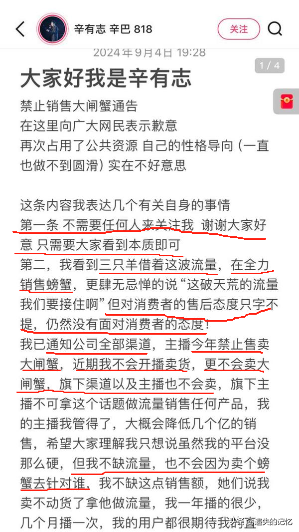 蟹太太品牌老底被扒，辛巴发文全面停售，掏1亿赔付三只羊消费者-蟹太太老公是谁