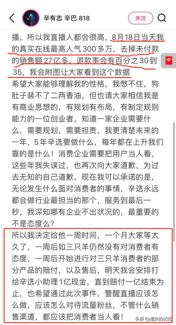 蟹太太品牌老底被扒，辛巴发文全面停售，掏1亿赔付三只羊消费者-蟹太太老公是谁