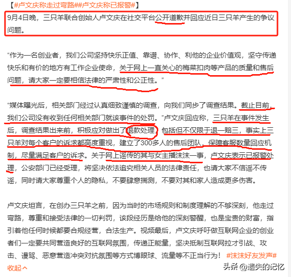 蟹太太品牌老底被扒，辛巴发文全面停售，掏1亿赔付三只羊消费者-蟹太太老公是谁