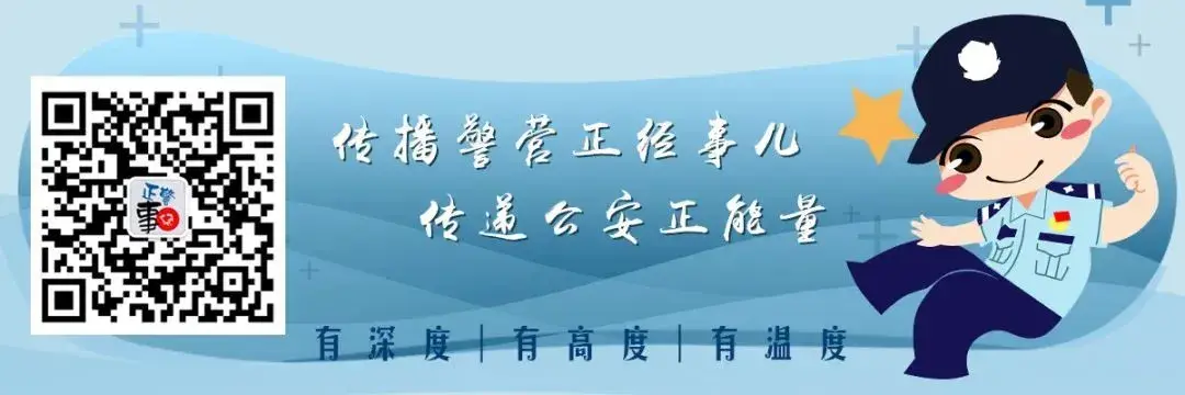 平安归途，您的“专属守护”来了!-平安归来图