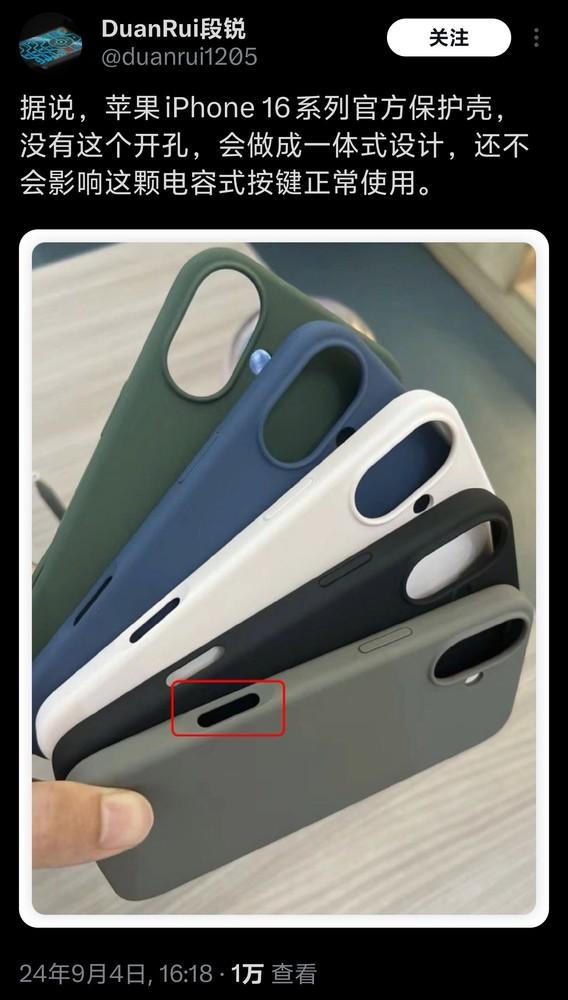 苹果将推出特别保护壳 以适配iPhone 16系列捕捉按钮-iphone保护壳推荐