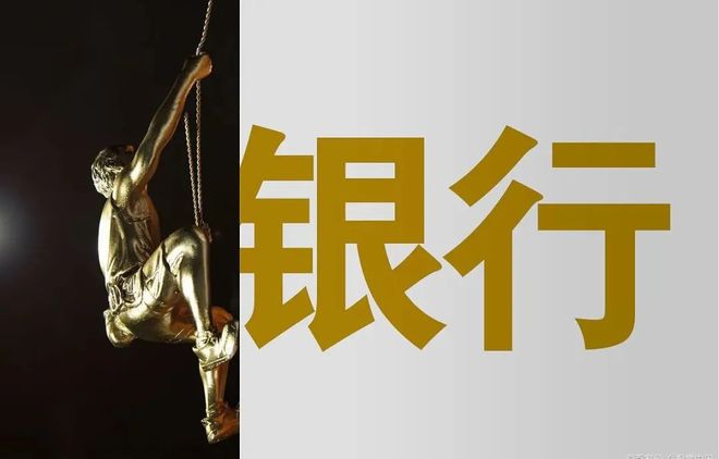 坏消息！浙江又有两家银行获批解散，储户以后怎么办？-坏消息是什么呢英语