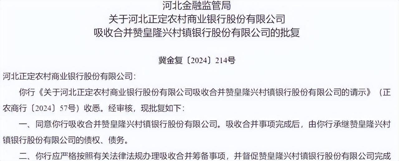 银行圈“闹翻天了”，两家银行将解散，同日获批-国内2家银行突然倒闭,这三种情况要注意,赶紧打开看看