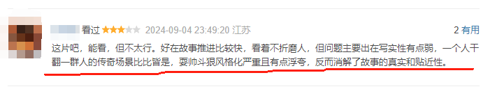 央视《雪迷宫》：不会演就别演了，把机会留给章宇谢可寅会演的人-雪地迷宫塞尔达