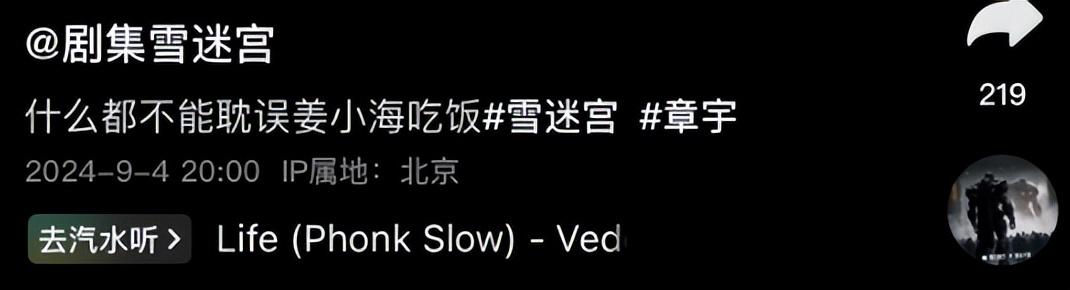 央视《雪迷宫》：不会演就别演了，把机会留给章宇谢可寅会演的人-雪地迷宫塞尔达