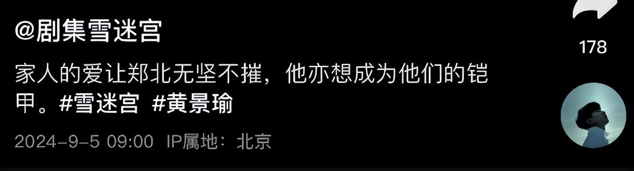 央视《雪迷宫》：不会演就别演了，把机会留给章宇谢可寅会演的人-雪地迷宫塞尔达