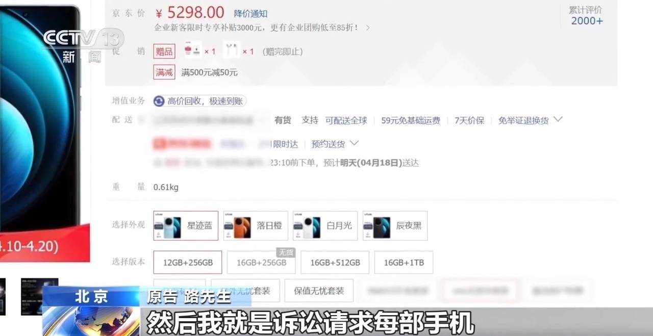 网购4部手机“七天无理由退货”遭拒 法院为何支持商家？-买手机能7天无理由退款