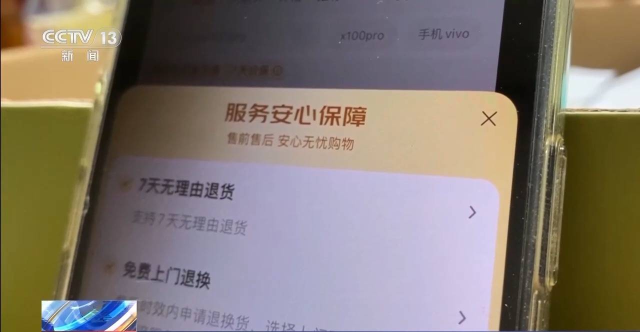 网购4部手机“七天无理由退货”遭拒 法院为何支持商家？-买手机能7天无理由退款