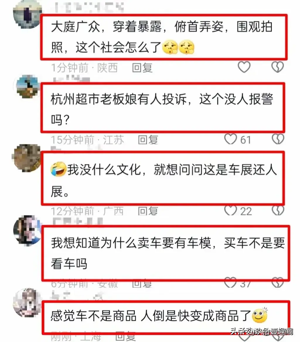 网曝 成都车展 一车模躺在车顶 摆大尺度动作，穿着清凉，引网友质疑-成都车展主要演艺车模名单