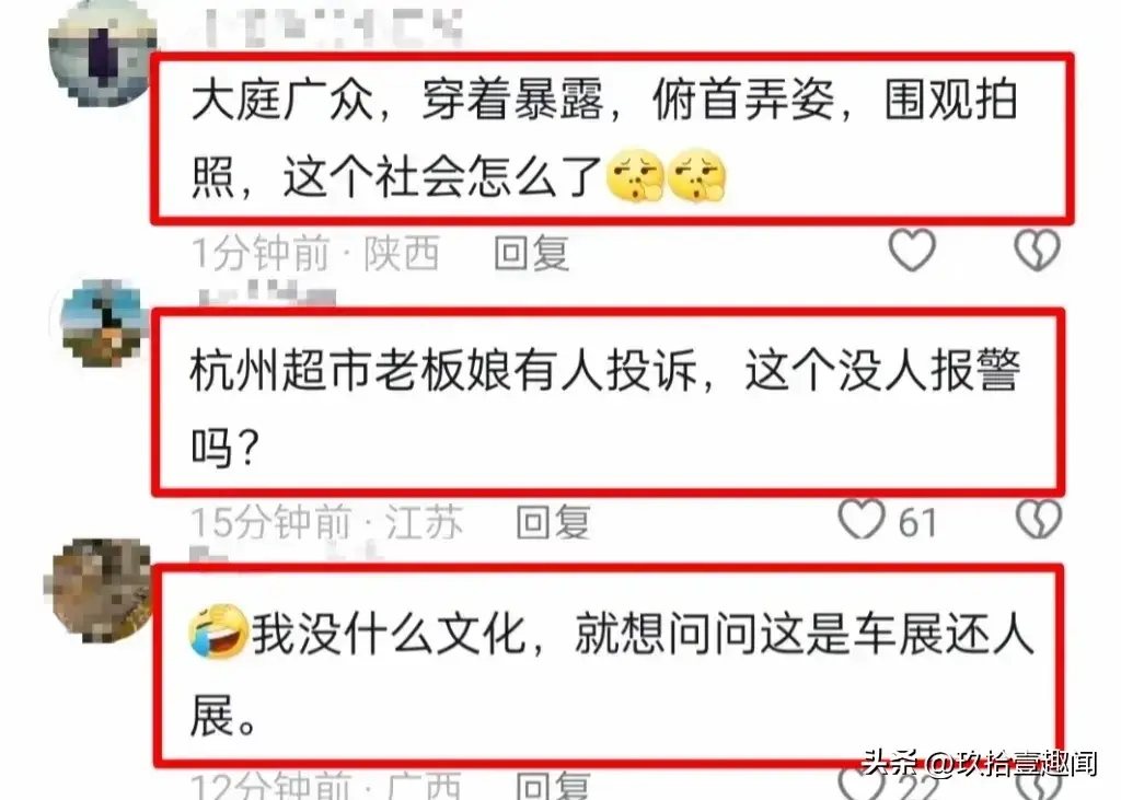 网曝 成都车展 一车模躺在车顶 摆大尺度动作，穿着清凉，引网友质疑-成都车展主要演艺车模名单