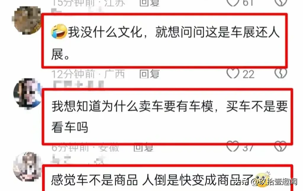 网曝 成都车展 一车模躺在车顶 摆大尺度动作，穿着清凉，引网友质疑-成都车展主要演艺车模名单