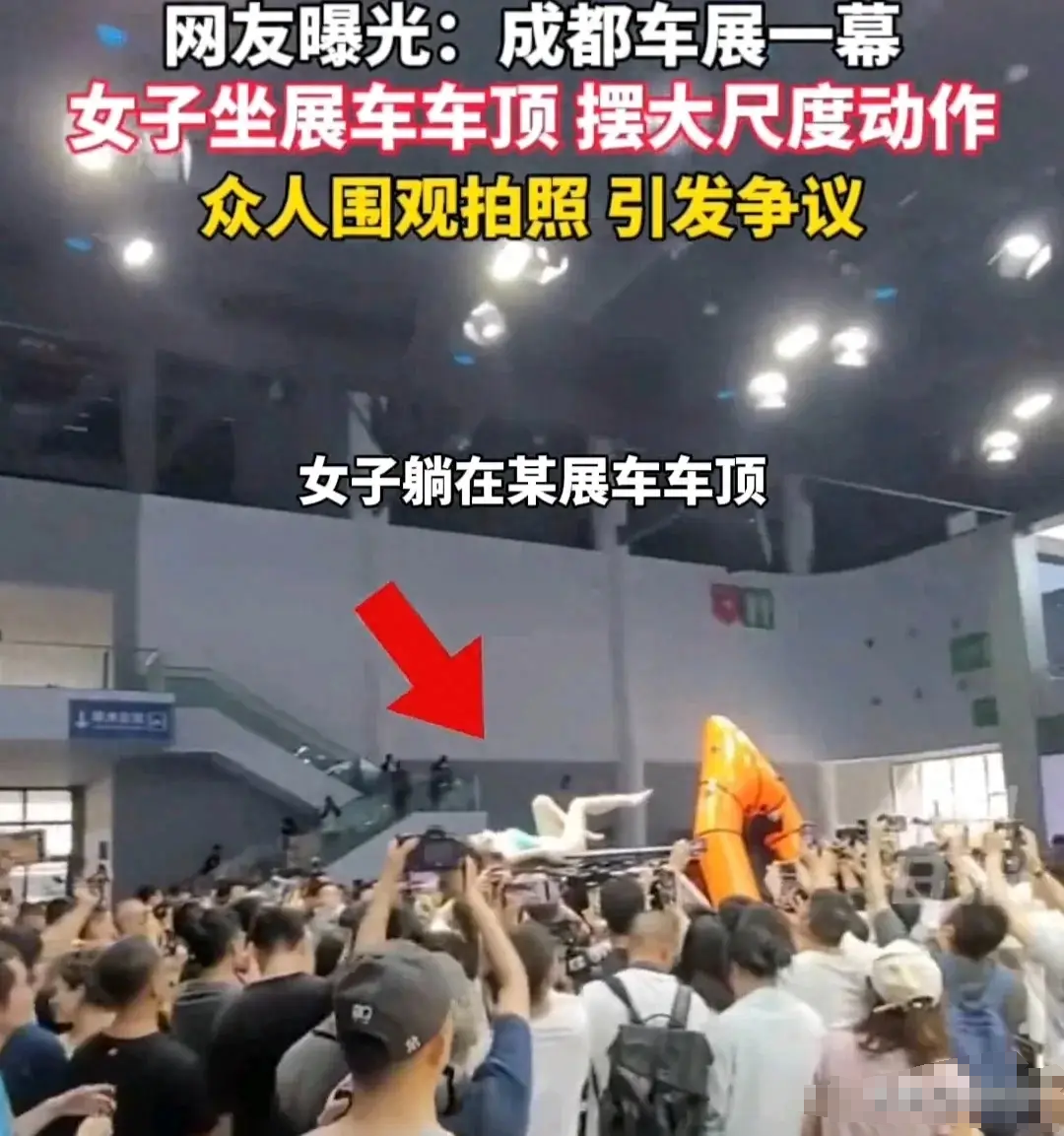 成都车展一女子躺车顶肆意摆大尺度动作，穿着清凉，引网友争议！-成都汽车展览会模特