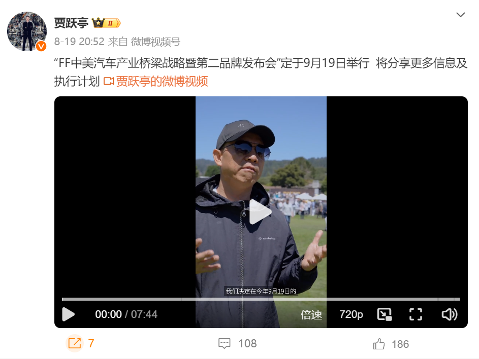 贾跃亭，官宣大动作！FF股价一度暴涨80%！上半年卖出2辆车亏了11亿元，仍在“找钱”续命-贾跃亭旗下ff将在美借壳上市