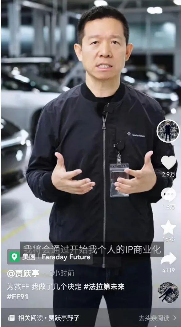 贾跃亭，官宣大动作！FF股价一度暴涨80%！上半年卖出2辆车亏了11亿元，仍在“找钱”续命-贾跃亭旗下ff将在美借壳上市