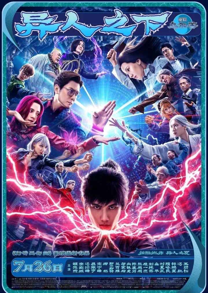 116.4亿票房收官，这届暑期档怎么了？-暑期档票房冠军排行