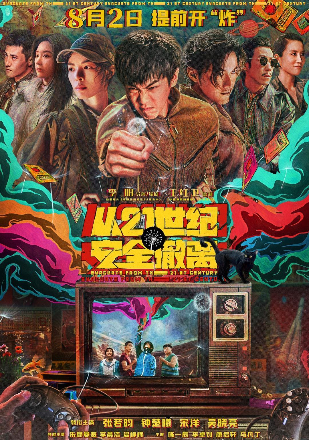 116.4亿票房收官，这届暑期档怎么了？-暑期档票房冠军排行