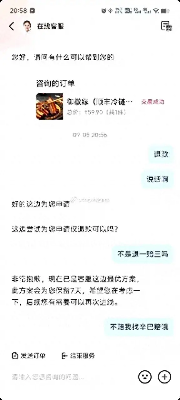 “亿元大战一触即发？辛巴晒转账单，小杨哥懵圈：这啥情况？”-辛巴1200万