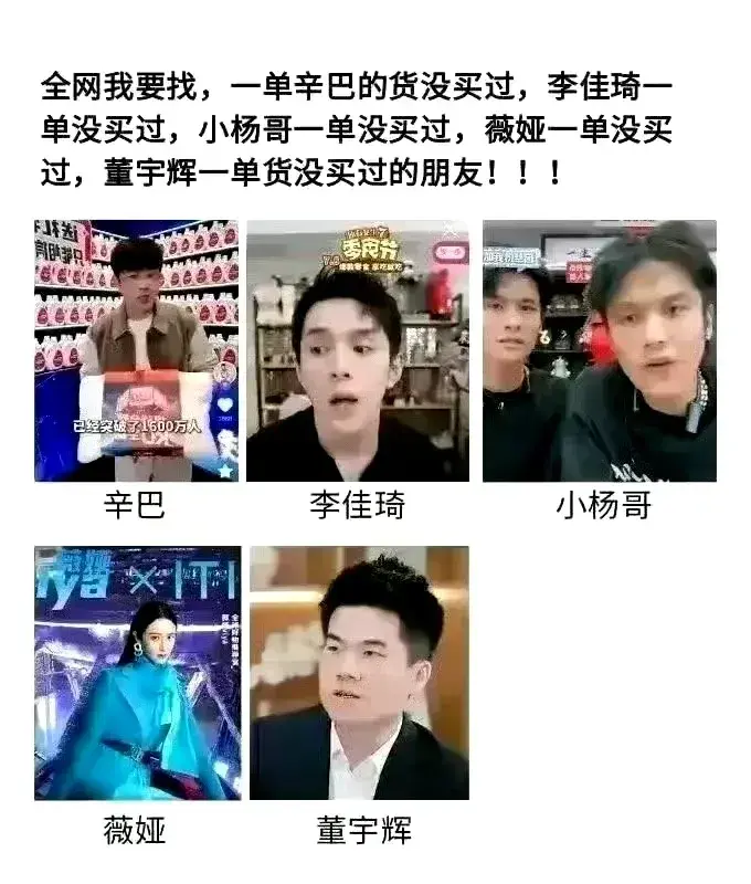 “亿元大战一触即发？辛巴晒转账单，小杨哥懵圈：这啥情况？”-辛巴1200万