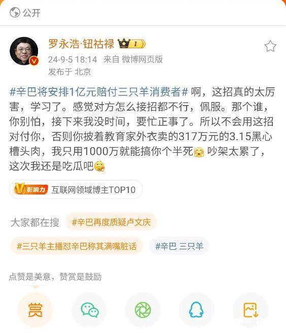 1亿元赔付现金安排到位，辛巴连夜晒转账单，三只羊如何接招-辛巴和一头小鹿