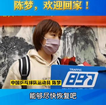 陈梦携奥运两金荣归故里！老爸亲自迎接：蒜蓉大虾准备好了，双份-陈梦有没有奥运会冠军