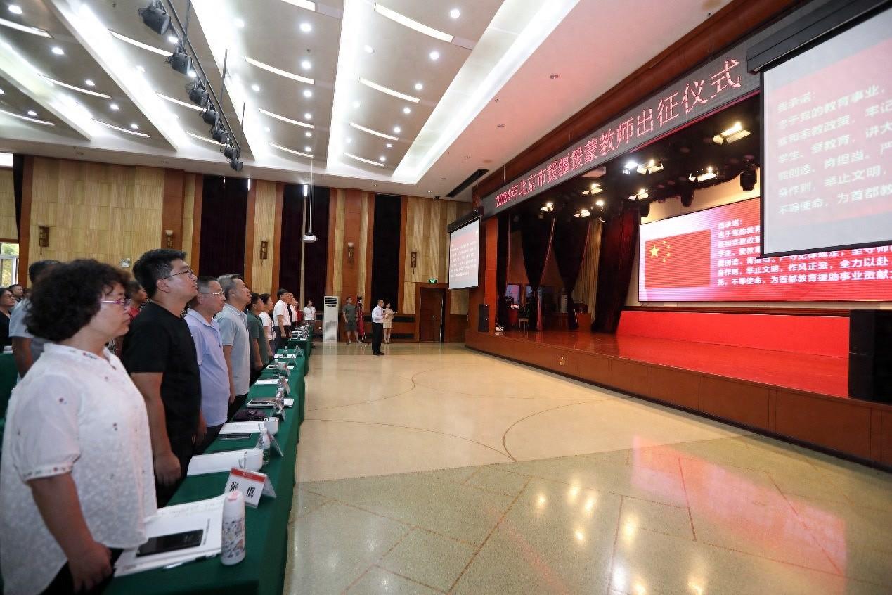 北京新一批援疆援蒙教师队伍出征！-北京新一批援疆援蒙教师队伍出征了吗