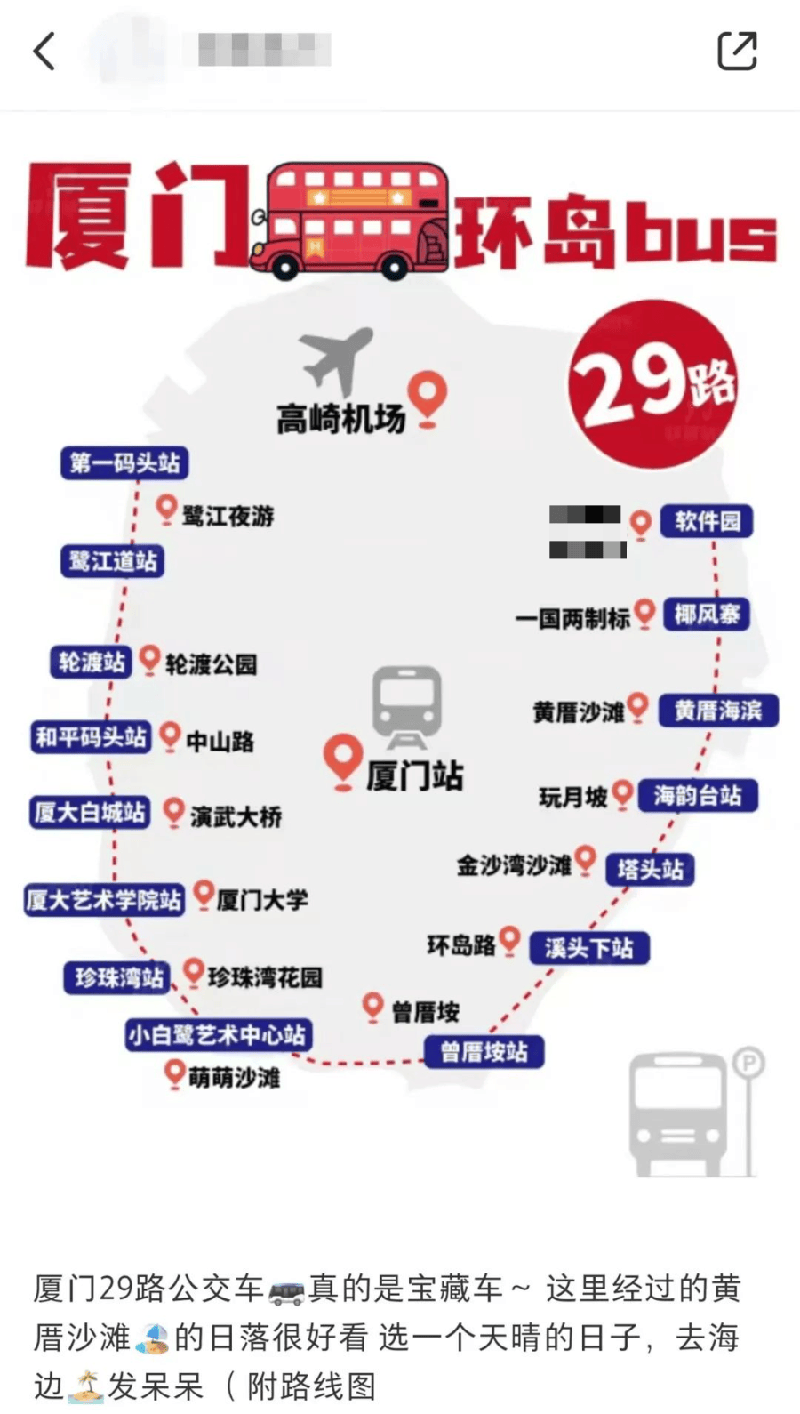 突然爆火！厦门“1元环海公交”→-厦门公交怎么算钱