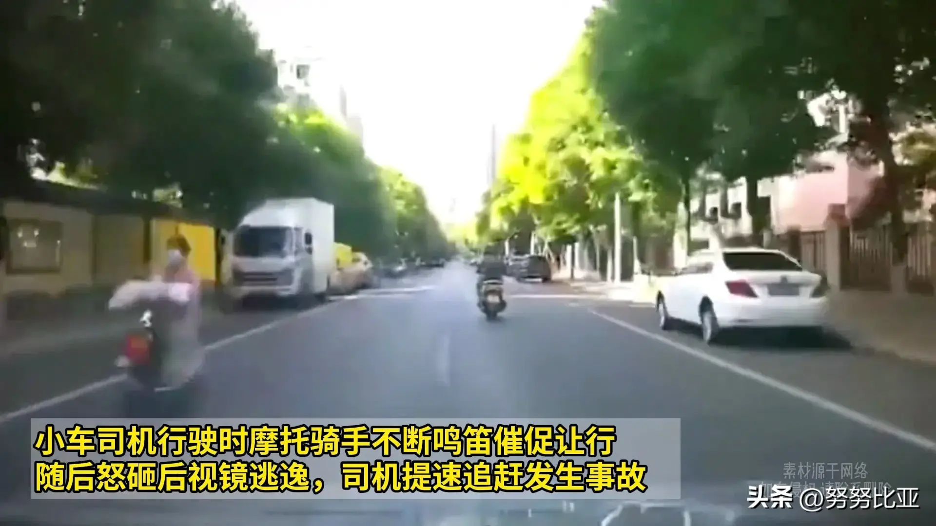 太吓人！摩托骑手砸烂轿车后视镜后被撞翻在地！网友吵翻了！-骑摩托车打坏汽车后视镜