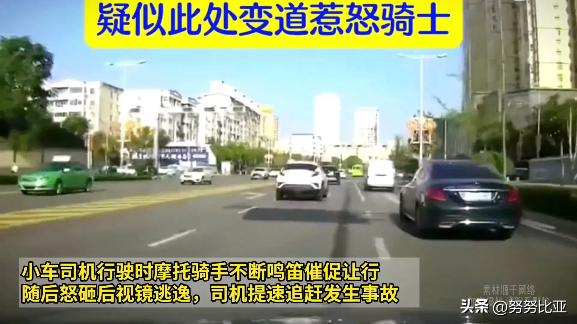 太吓人！摩托骑手砸烂轿车后视镜后被撞翻在地！网友吵翻了！-骑摩托车打坏汽车后视镜