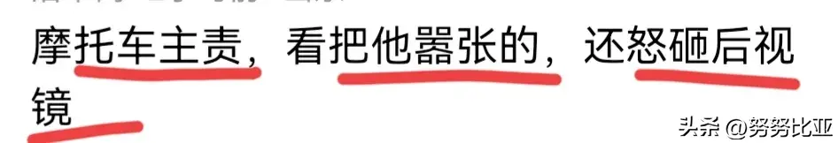 太吓人！摩托骑手砸烂轿车后视镜后被撞翻在地！网友吵翻了！-骑摩托车打坏汽车后视镜