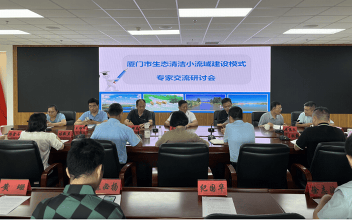 生态清洁小流域“厦门样板”-生态清洁小流域初步设计编制规范要求