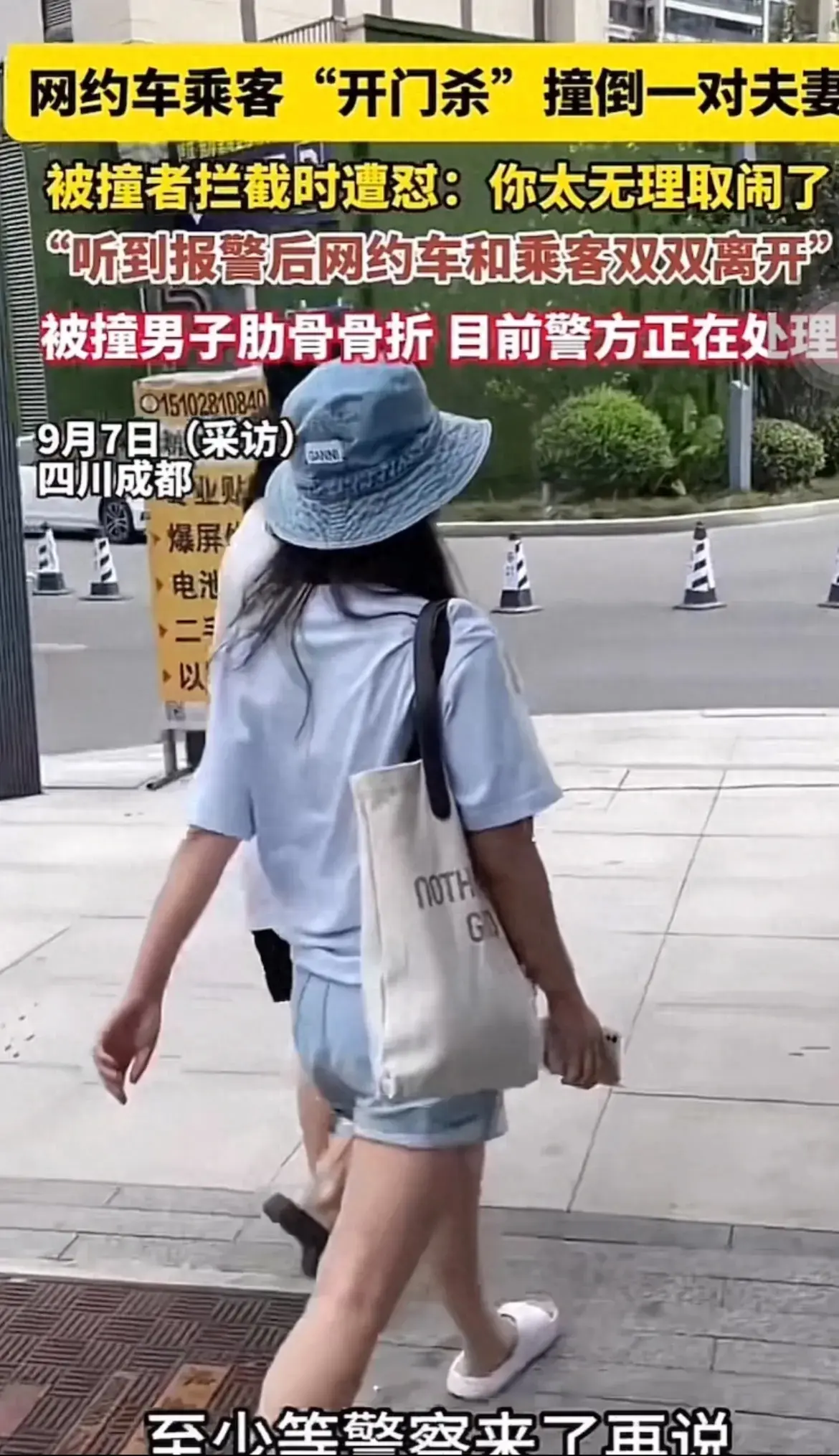 闹大了，网约车乘客“开门杀”致人受伤转身就走。评论区炸锅！-网约车持刀袭击司机