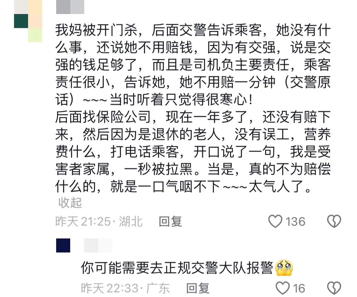 闹大了，网约车乘客“开门杀”致人受伤转身就走。评论区炸锅！-网约车持刀袭击司机