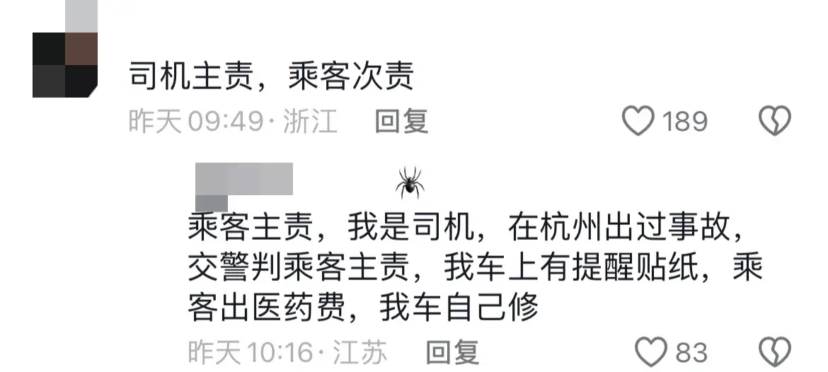 闹大了，网约车乘客“开门杀”致人受伤转身就走。评论区炸锅！-网约车持刀袭击司机