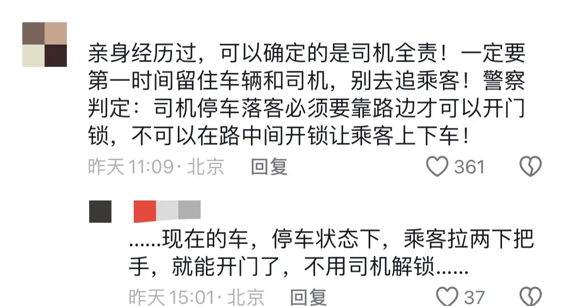 闹大了，网约车乘客“开门杀”致人受伤转身就走。评论区炸锅！-网约车持刀袭击司机