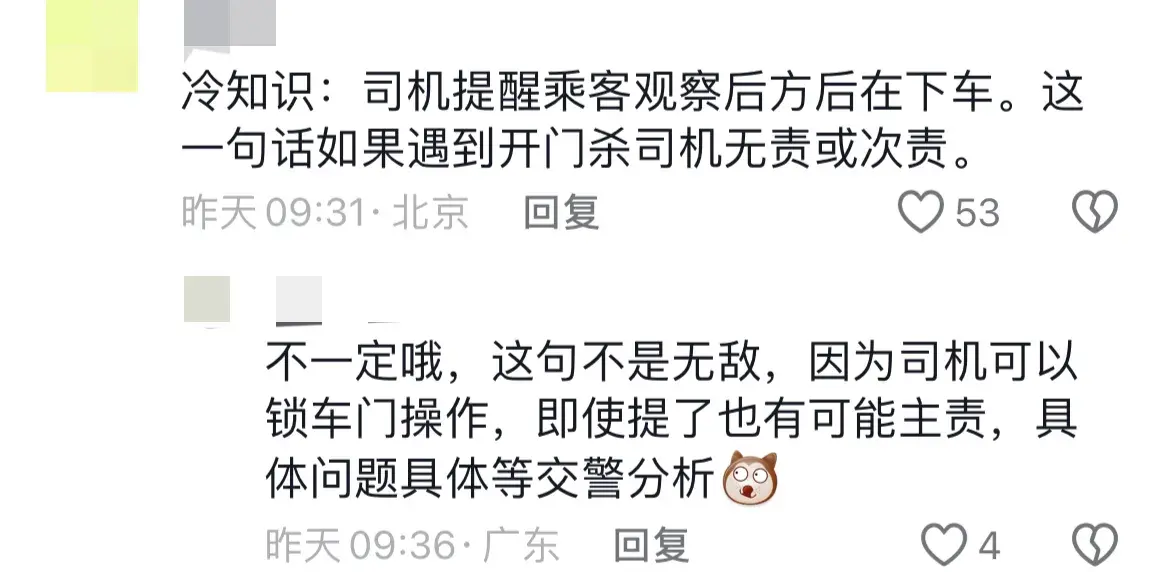 闹大了，网约车乘客“开门杀”致人受伤转身就走。评论区炸锅！-网约车持刀袭击司机