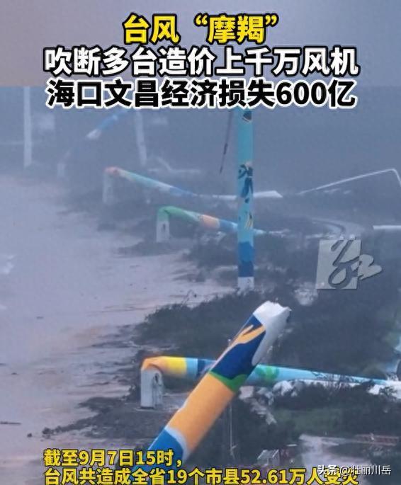 海南多台造价千万风机被吹断，现场一片狼藉，官方：风实在太大！-海南风力发电厂