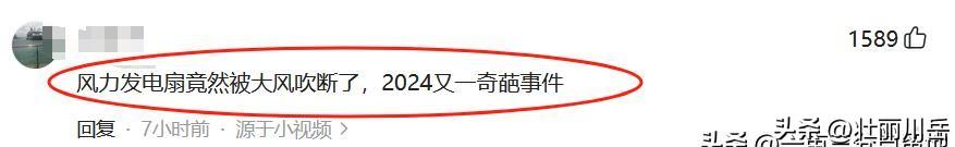 海南多台造价千万风机被吹断，现场一片狼藉，官方：风实在太大！-海南风力发电厂