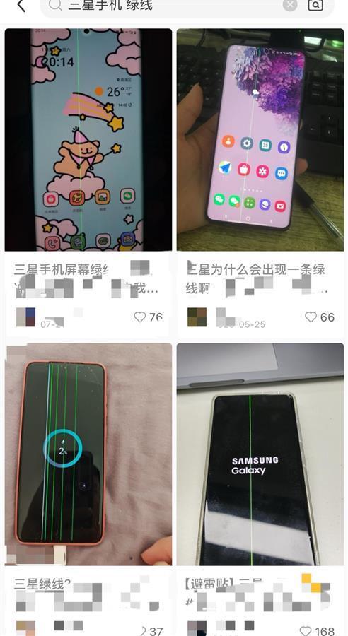 多名用户称三星手机屏幕出现绿线，客服：只能付费维修-三星屏幕绿线会扩散吗怎么办