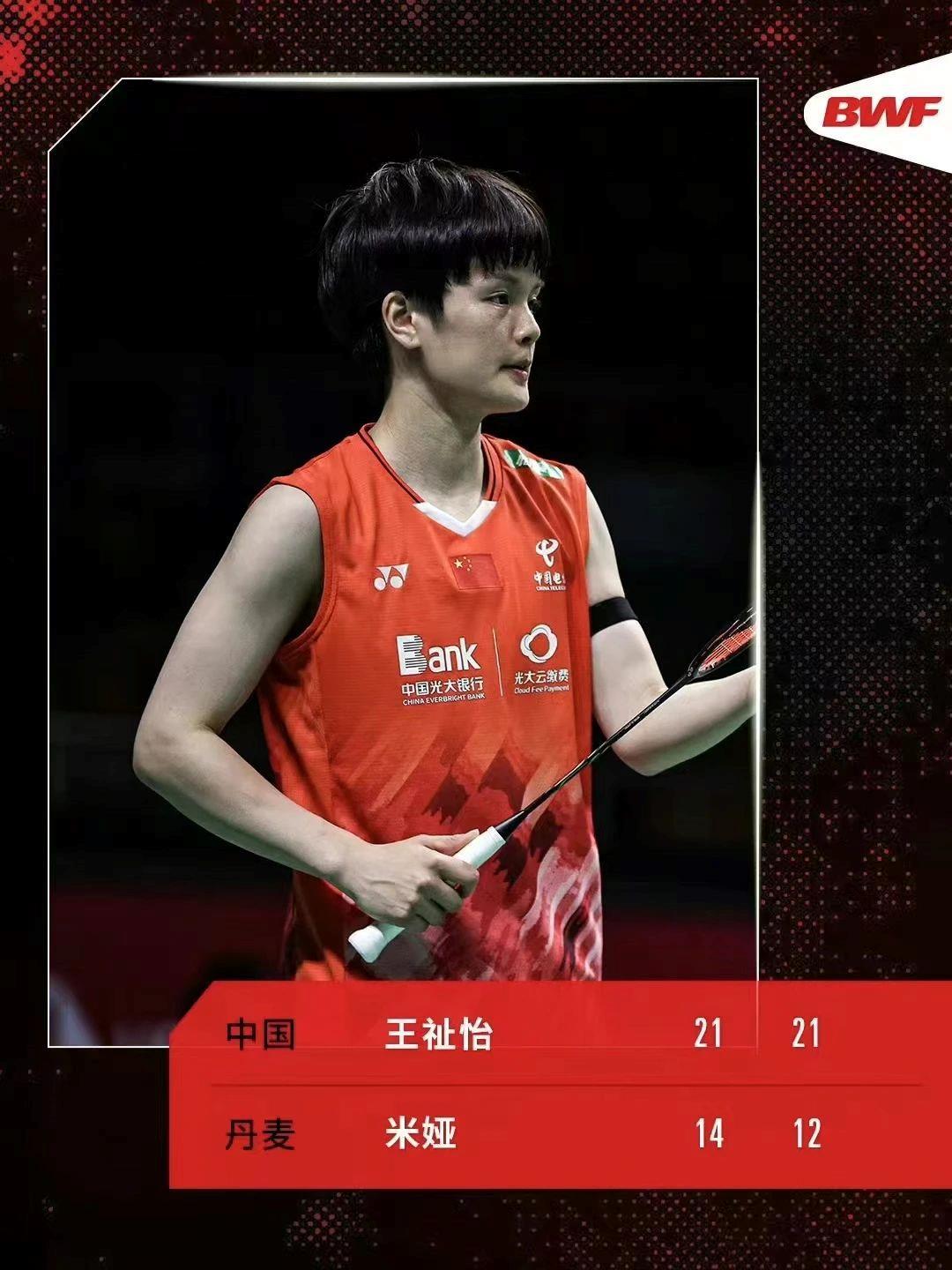 中国羽毛球公开赛首日：梁王组合取奥运会后首胜 石宇奇轻松晋级16强-羽毛球中国公开赛2023赛程对阵表